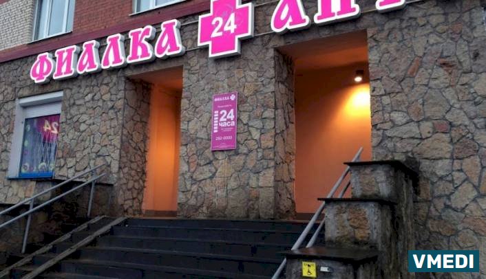 Аптека Фиалка