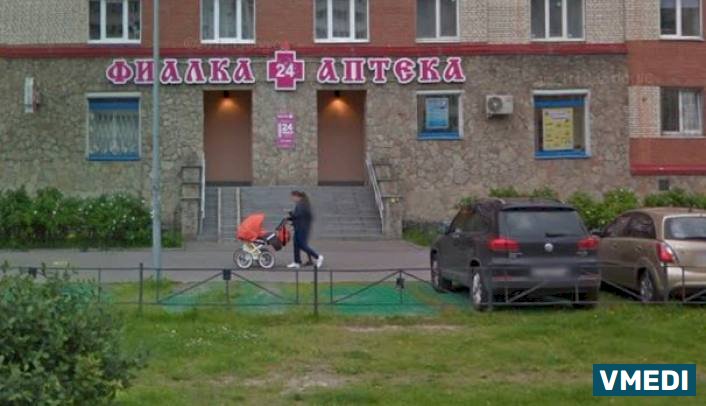Аптека Фиалка