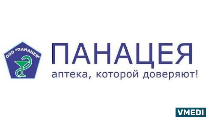 Аптека Панацея