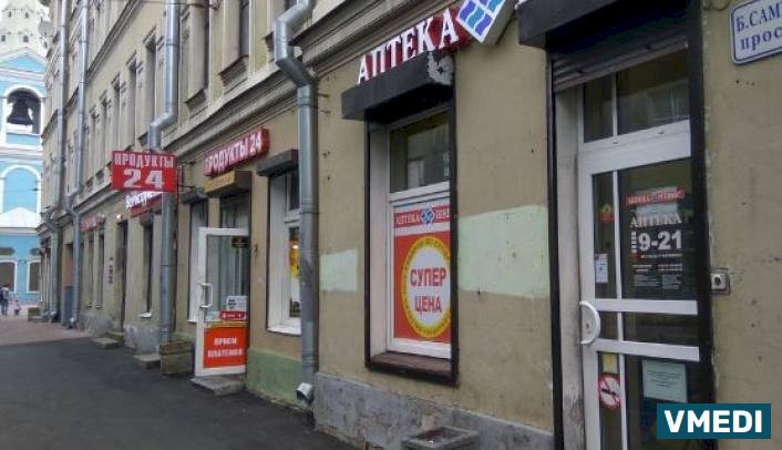 Аптека Невис