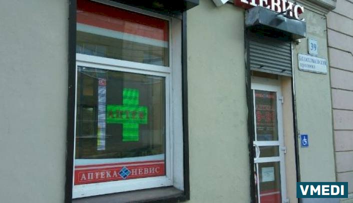 Аптека Невис