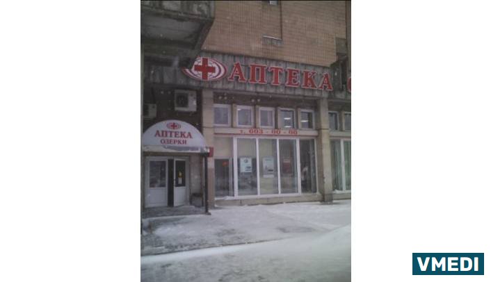 Аптека Озерки