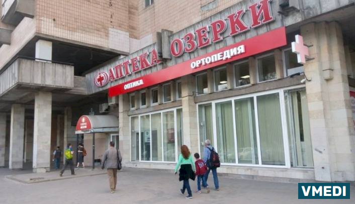 Аптека Озерки