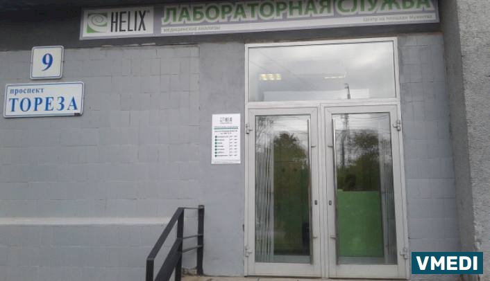 Лаборатория ХЕЛИКС