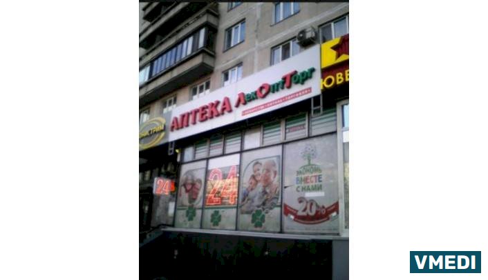 Аптека ЛекОптТорг