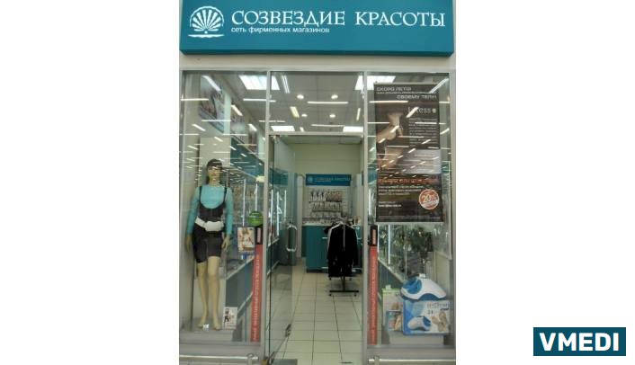 Сетевой магазин Созвездие Красоты