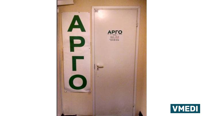 Компания Арго
