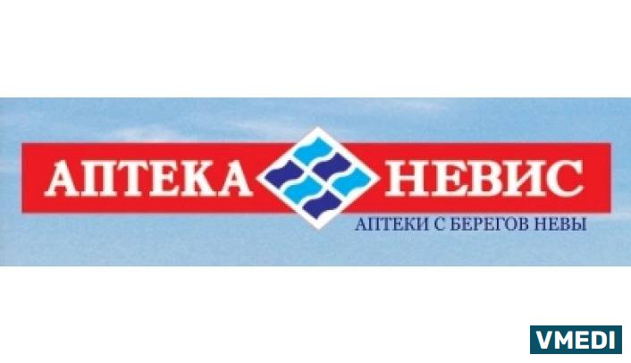 Аптека Невис