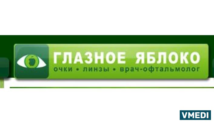 Оптический салон Глазное яблоко