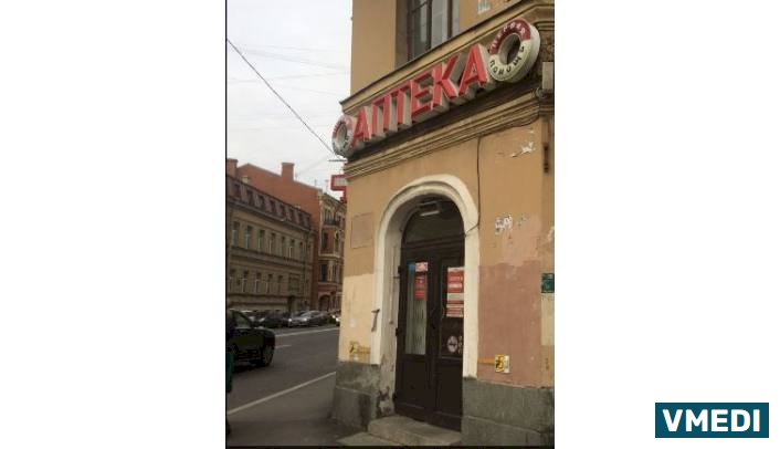 аптека  Первая Помощь
