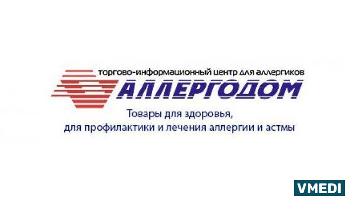 консультационно-информационный центр Аллергодом