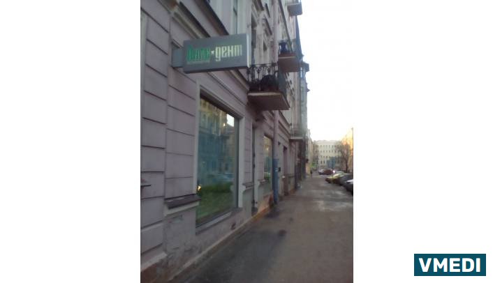 Стоматологическая клиника Анле-Дент