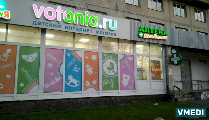 Аптека