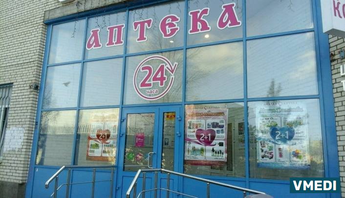 Аптека Фиалка