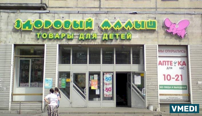 Аптека Аптечка для Вас