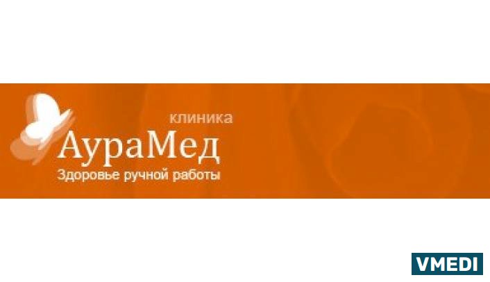 Медицинский центр АураМед