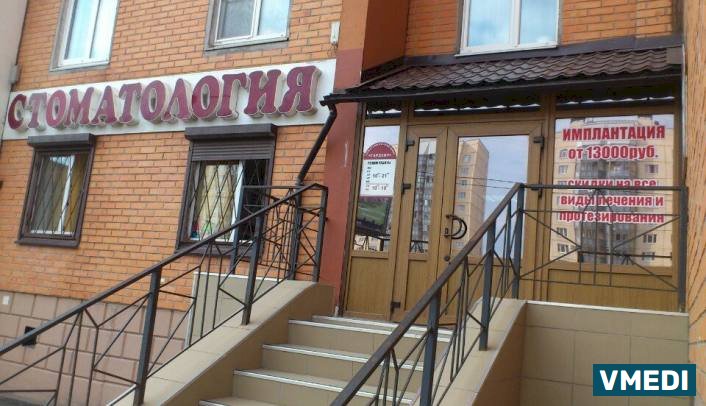 Стоматологическая клиника Гардент