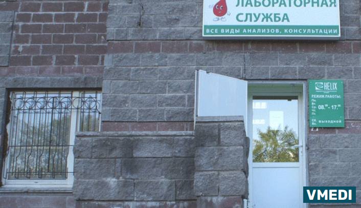 Лаборатория ХЕЛИКС