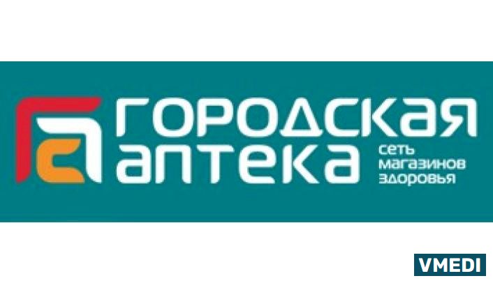 Аптека Городская аптека, ООО