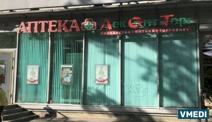 Аптека ЛекОптТорг