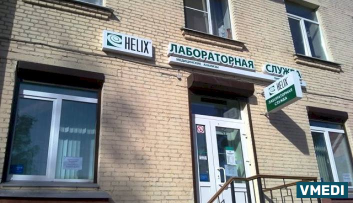 Лаборатория ХЕЛИКС