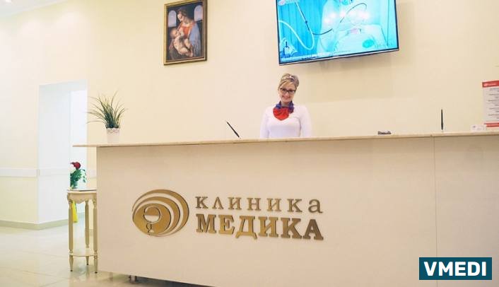 Медика, Клиника