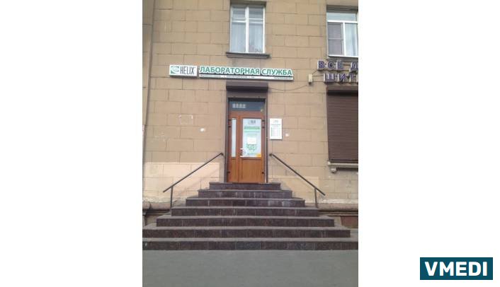 Лаборатория ХЕЛИКС