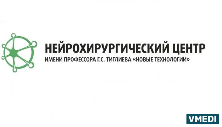 Нейрохирургический Центр им. Проф. Г.с.тиглиева Новые Технологии