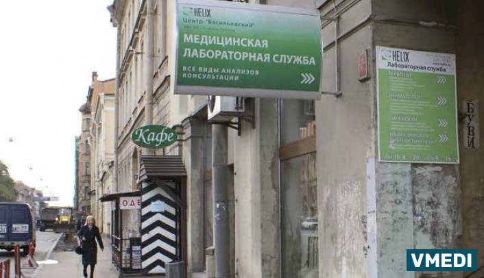 Лаборатория ХЕЛИКС