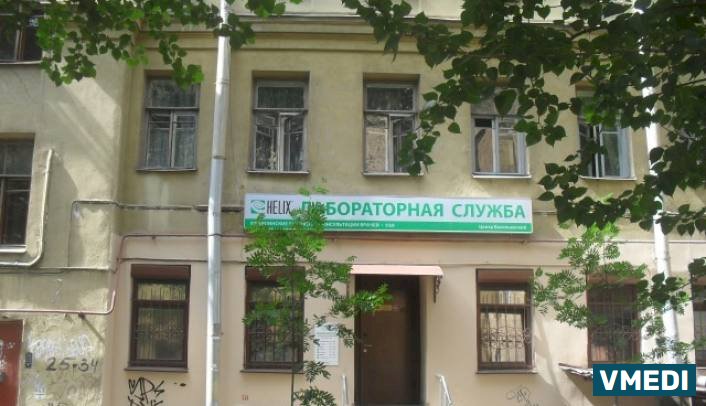 Лаборатория ХЕЛИКС