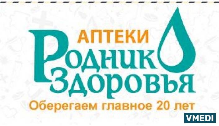 Аптека Родник здоровья