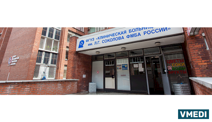 Центр здоровья