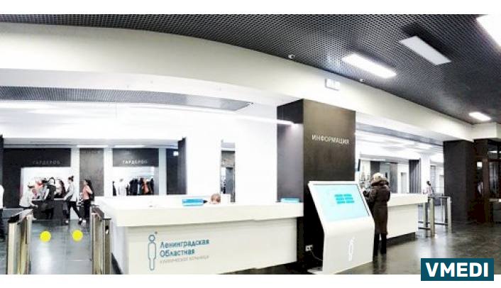 Центр Сосудистой Хирургии Ленинградской Областной Клинической Больницы
