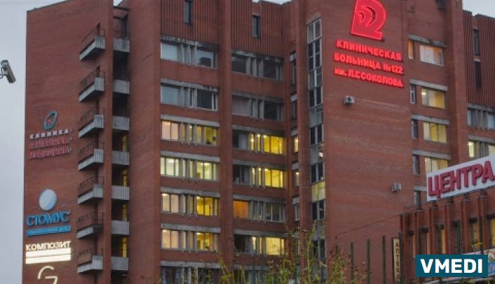 Центр по Лечению Псориаза Клинической Больницы им. Л.г.соколова