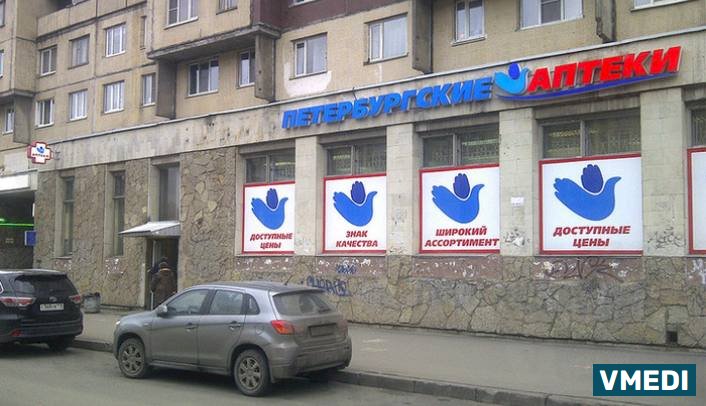 ПЕТЕРБУРГСКИЕ АПТЕКИ
