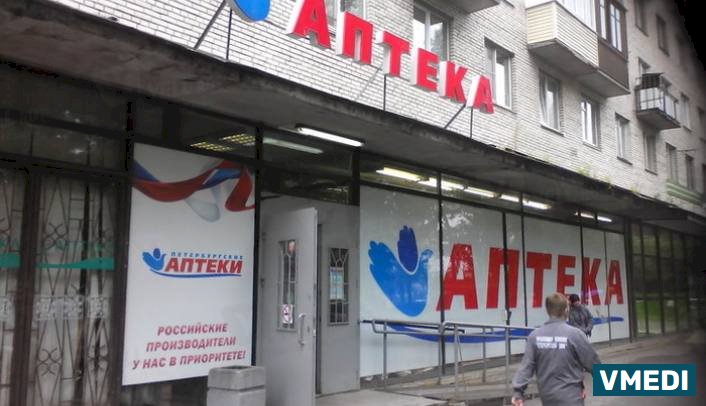 Аптека ПЕТЕРБУРГСКИЕ АПТЕКИ