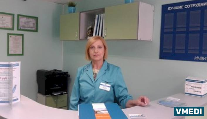 Лаборатория ИНВИТРО