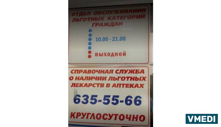 Аптека ПЕТЕРБУРГСКИЕ АПТЕКИ