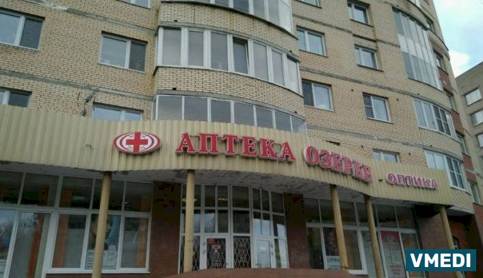 Аптека Озерки