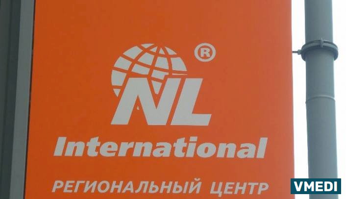 Аптека NL International