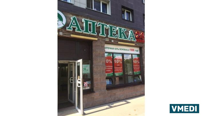 Аптека Горные вершины