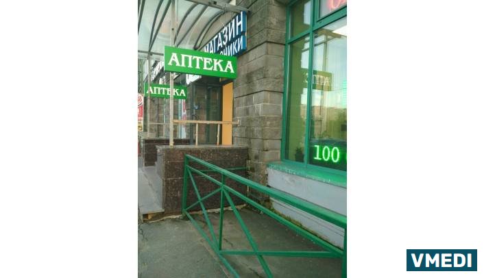 Аптека \'Органик-Нева\'