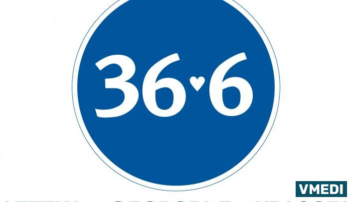 Аптека 36, 6
