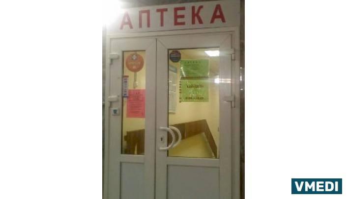 Аптека Меди Плюс