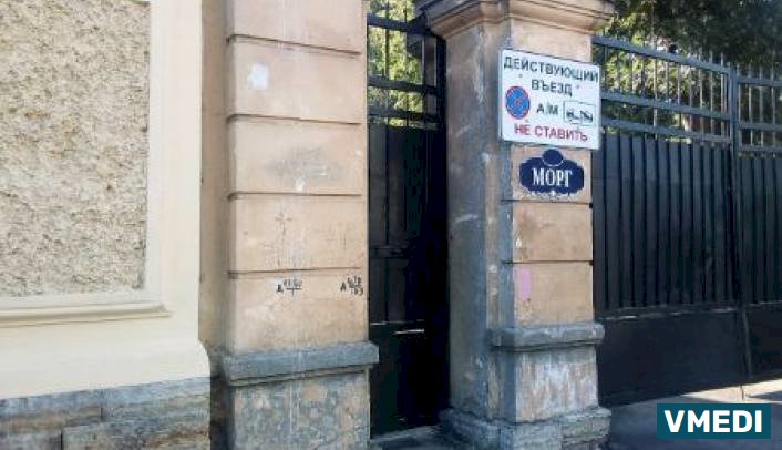 Городское патологоанатомическое бюро