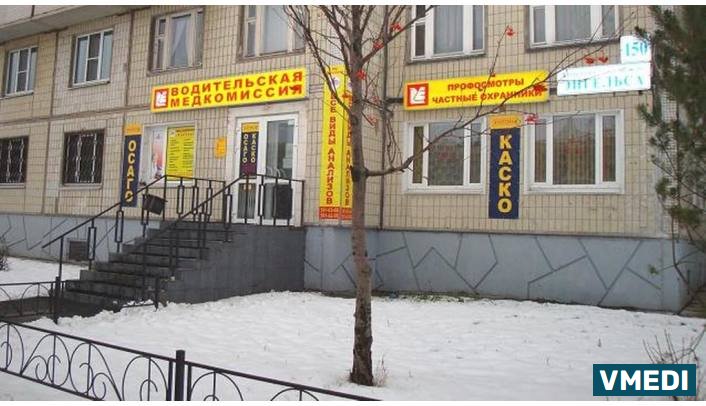 Водительская Медкомиссия