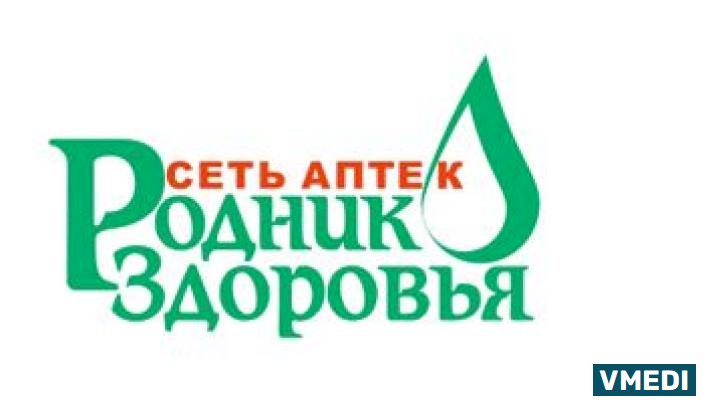 Аптека Родник здоровья