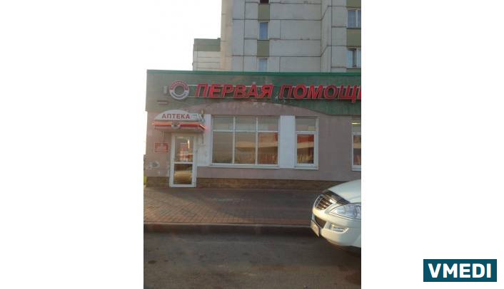 АптекаПервая Помощь