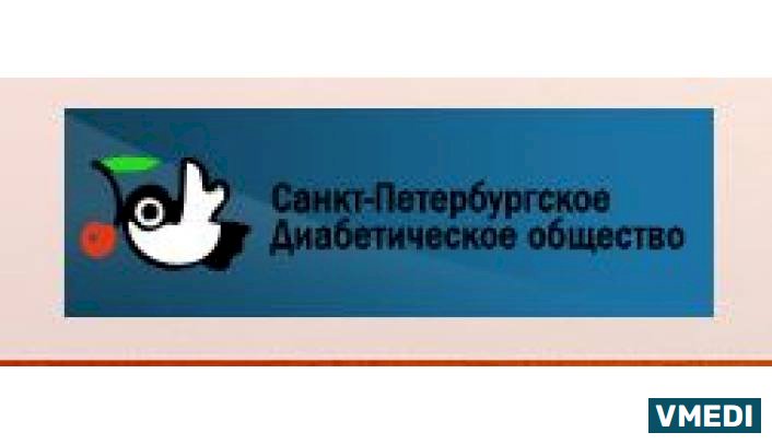 Диабет, Социальный Кризисный Центр