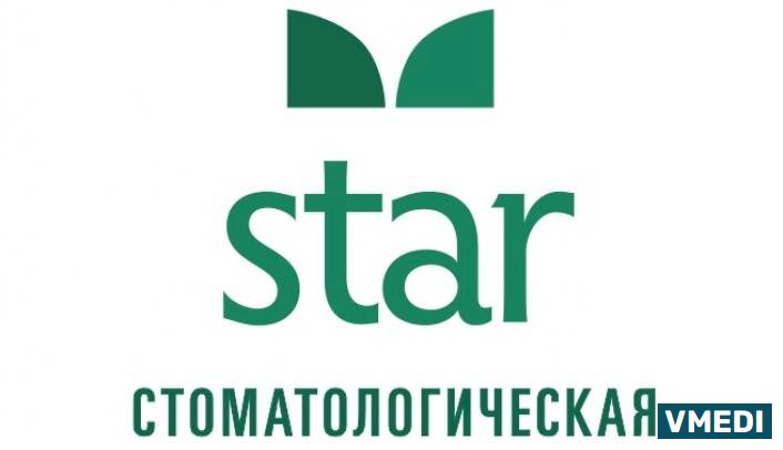 Стоматологическая клиника Стар